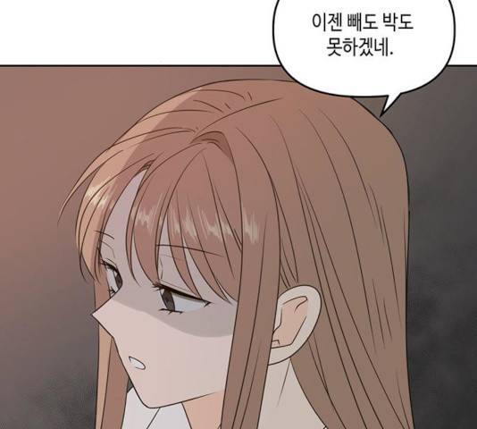 이번 생도 잘 부탁해 73화 43