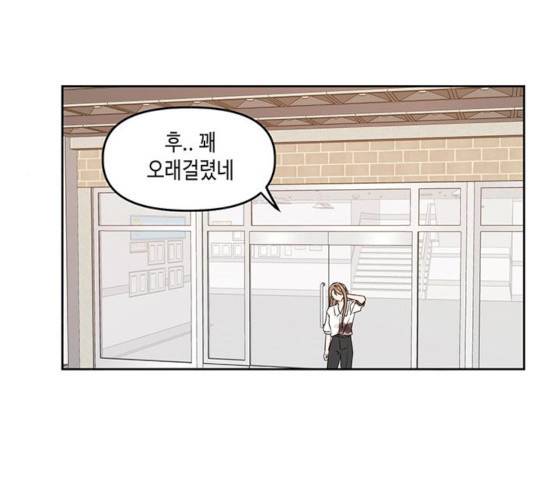 이번 생도 잘 부탁해 73화 46