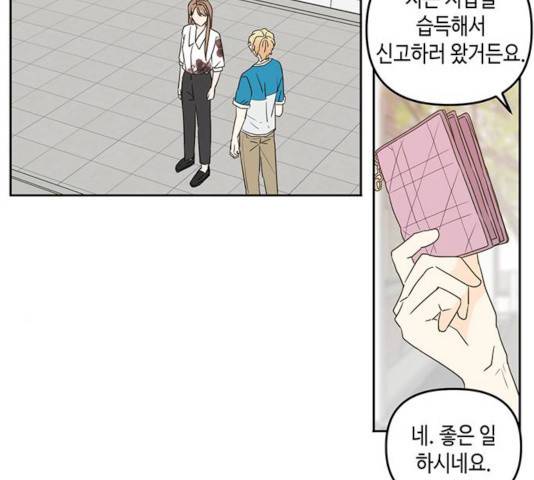 이번 생도 잘 부탁해 73화 56