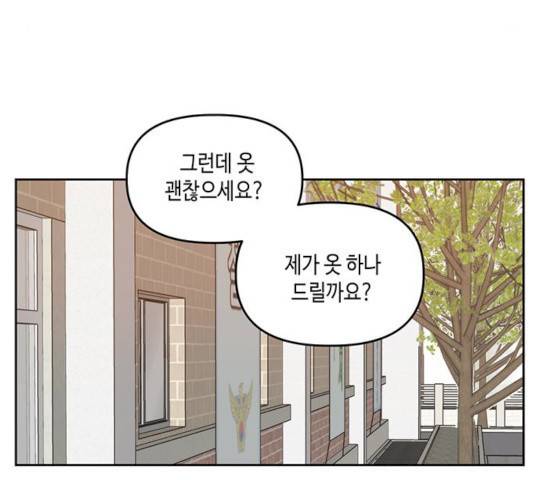 이번 생도 잘 부탁해 73화 60