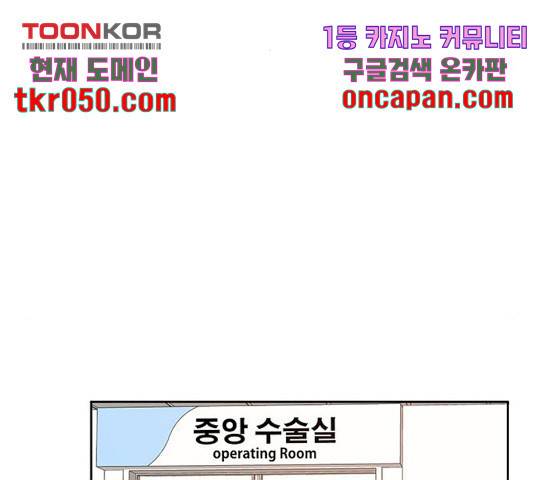 이번 생도 잘 부탁해 73화 71