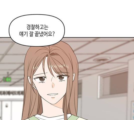 이번 생도 잘 부탁해 73화 77