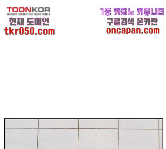 이번 생도 잘 부탁해 73화 82
