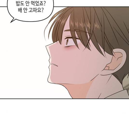 이번 생도 잘 부탁해 73화 87