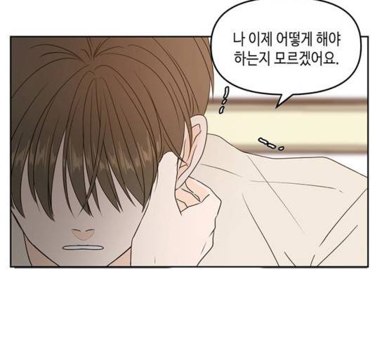 이번 생도 잘 부탁해 73화 94