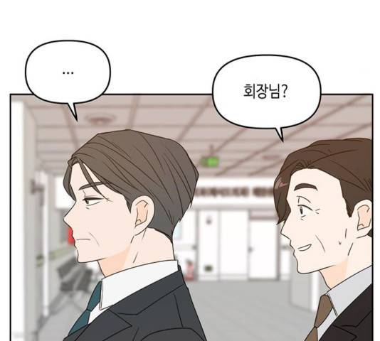 이번 생도 잘 부탁해 73화 111