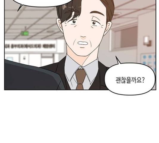 이번 생도 잘 부탁해 73화 116