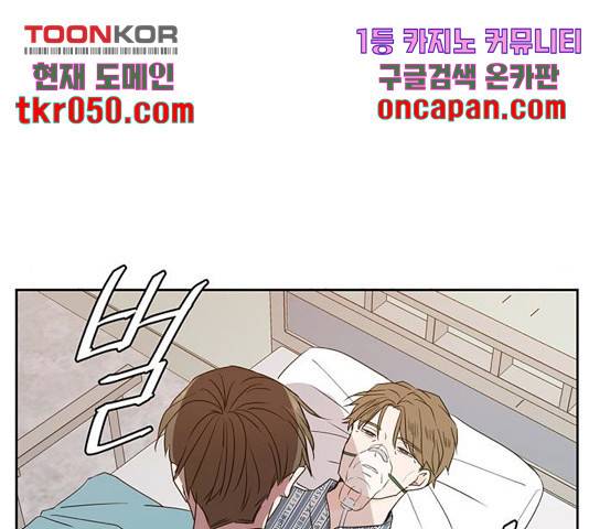 이번 생도 잘 부탁해 73화 127