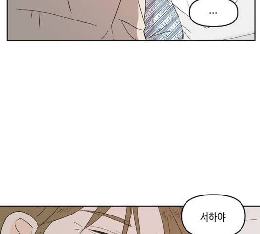 이번 생도 잘 부탁해 73화 133