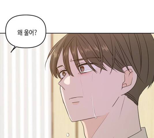 이번 생도 잘 부탁해 73화 135