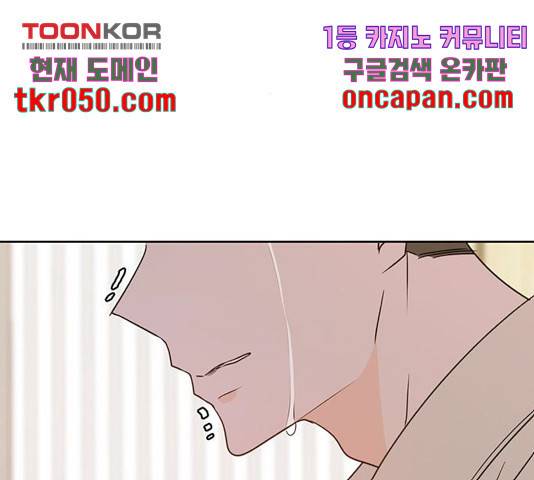 이번 생도 잘 부탁해 73화 139