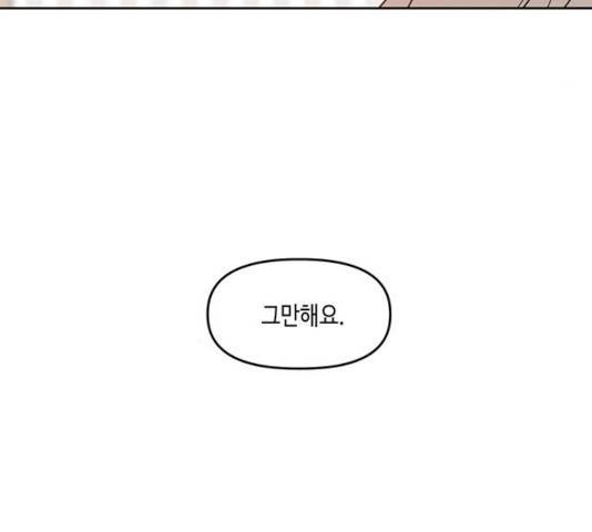 이번 생도 잘 부탁해 73화 140