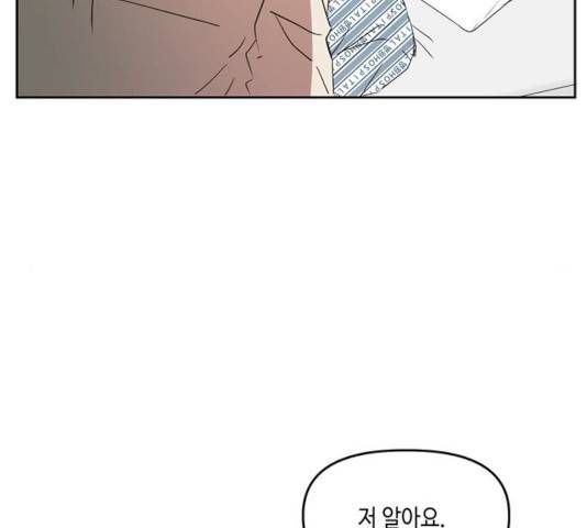 이번 생도 잘 부탁해 73화 142