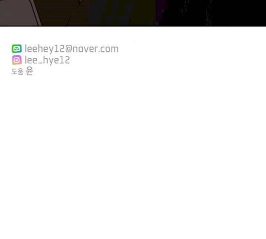 이번 생도 잘 부탁해 73화 174