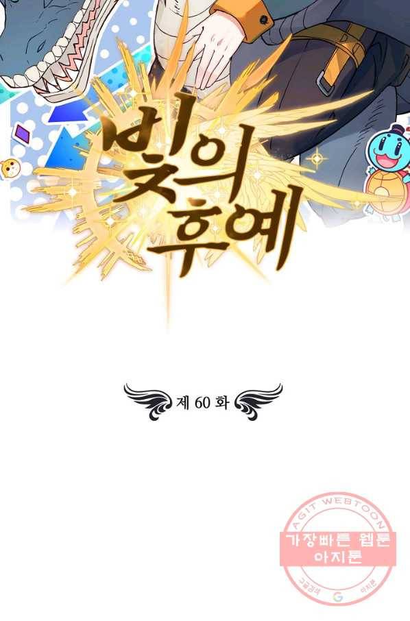 빛의 후예 60화 2