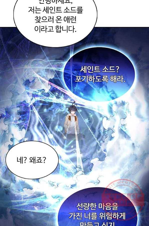 빛의 후예 60화 16