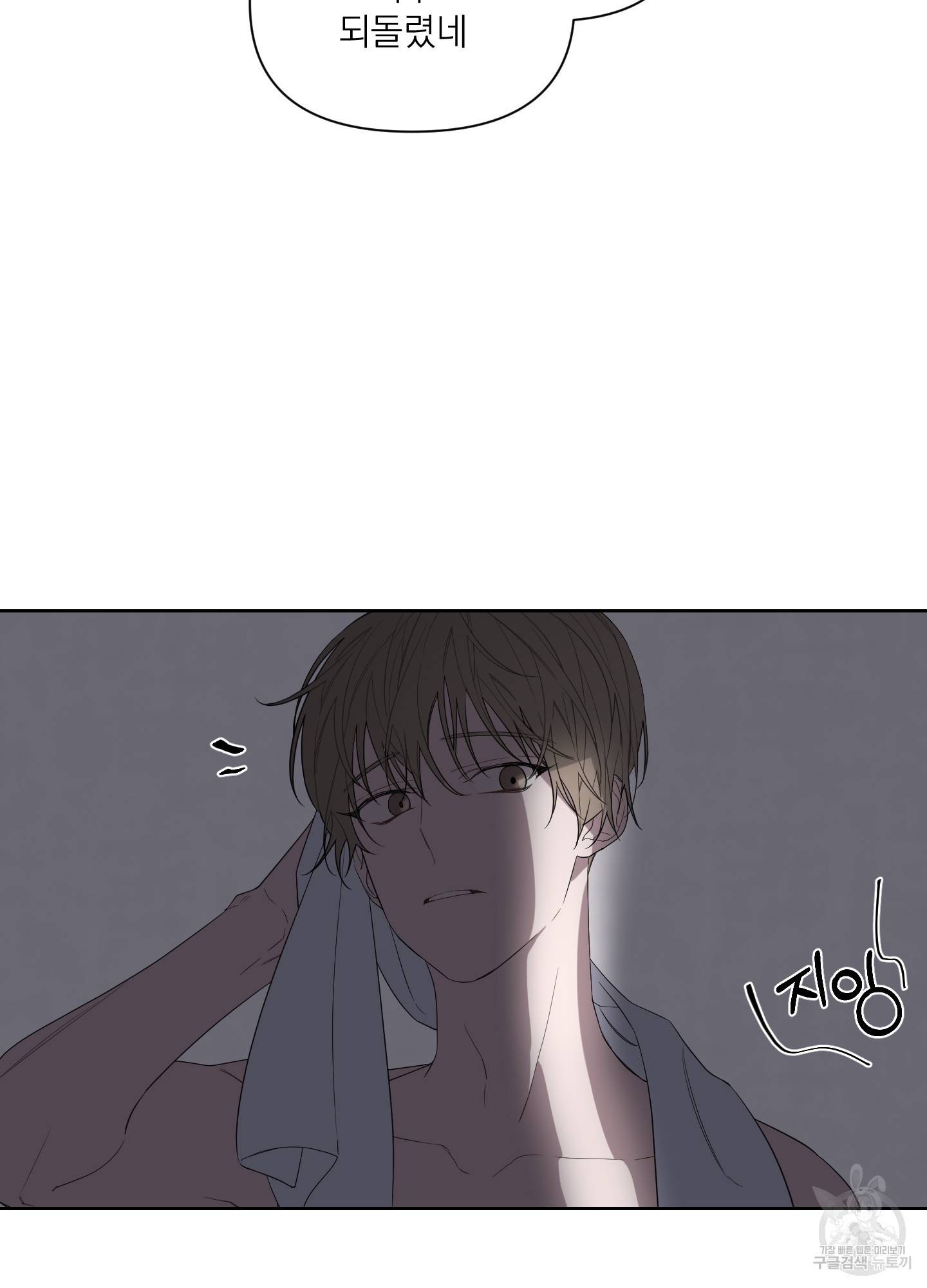 에이블 14화 3