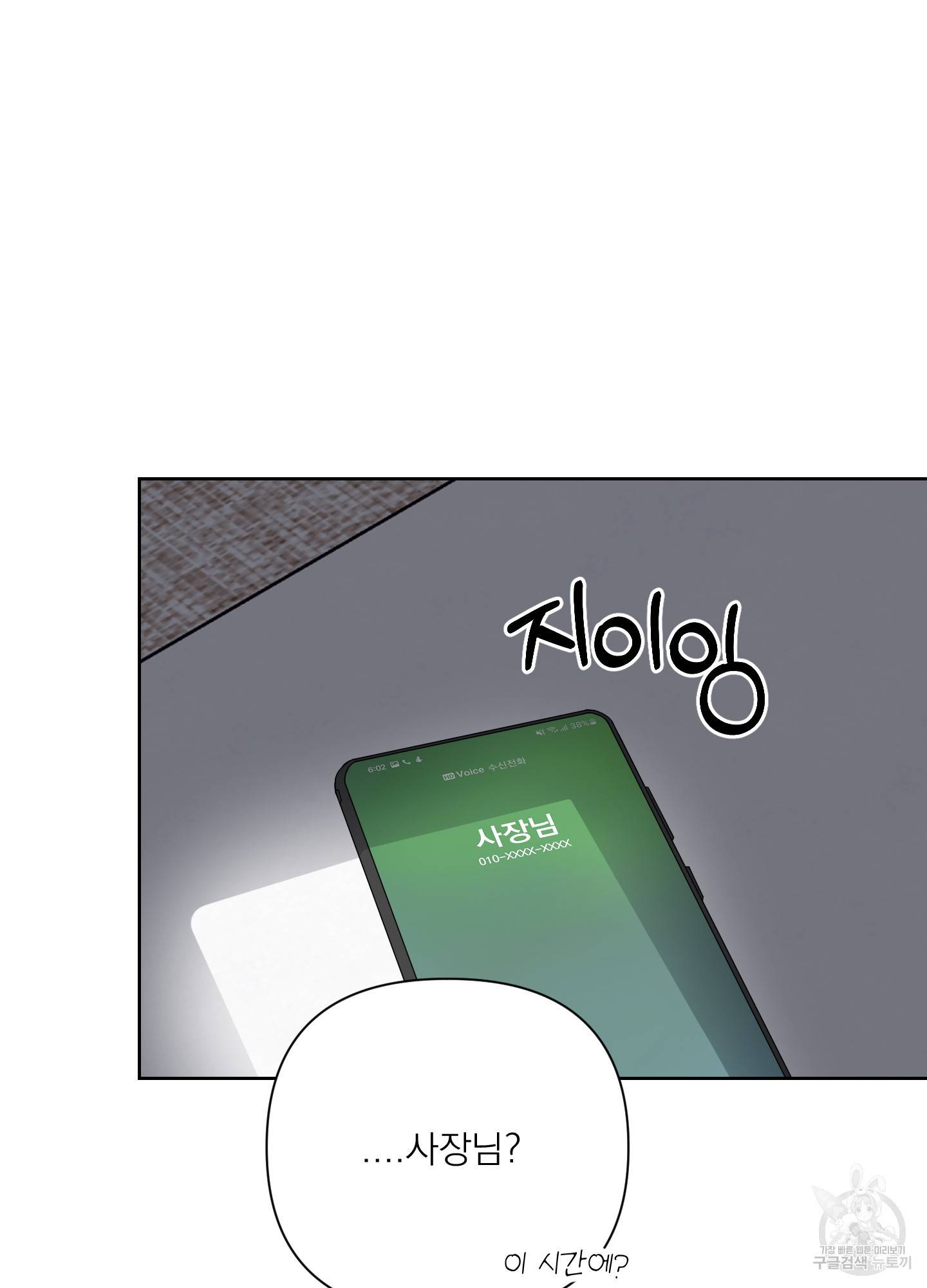 에이블 14화 4