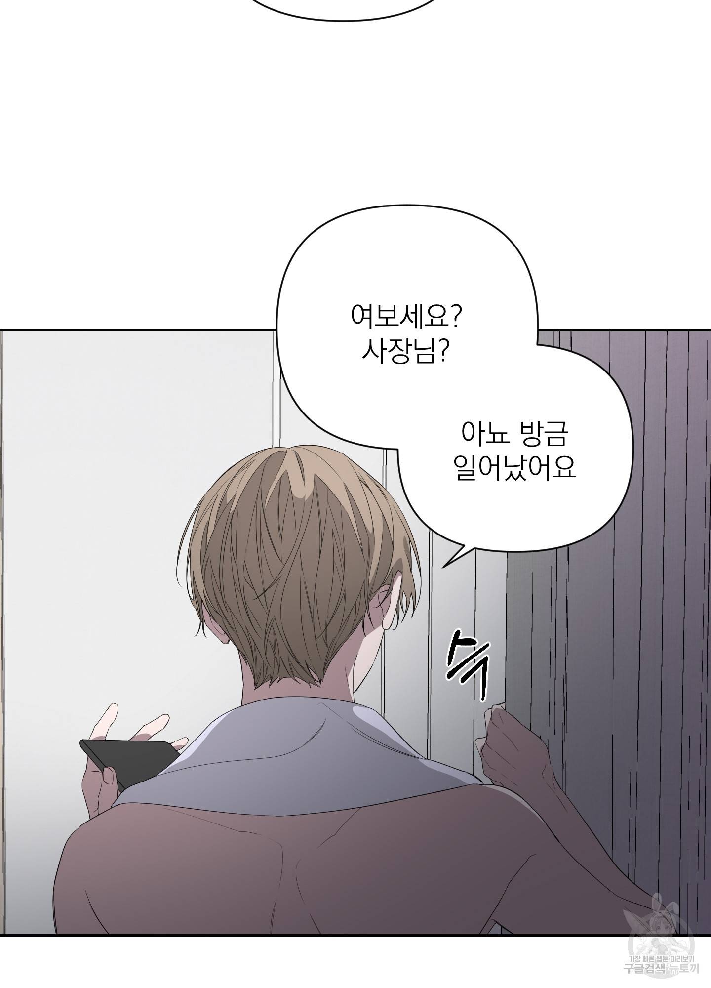 에이블 14화 5