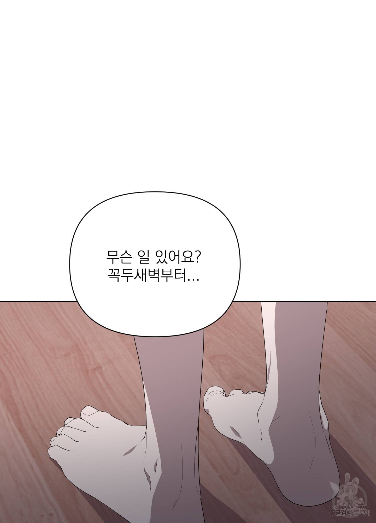 에이블 14화 6
