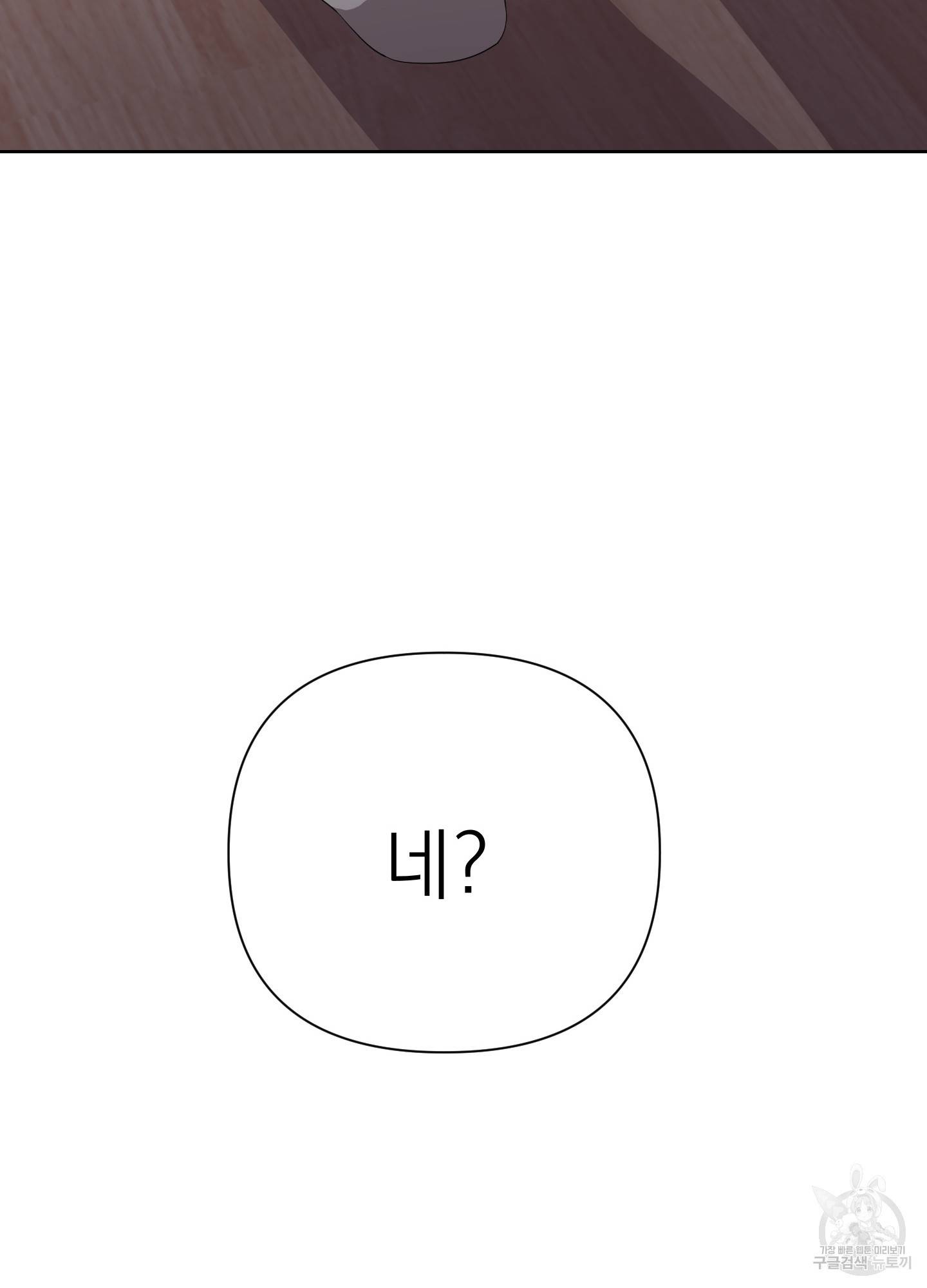 에이블 14화 7