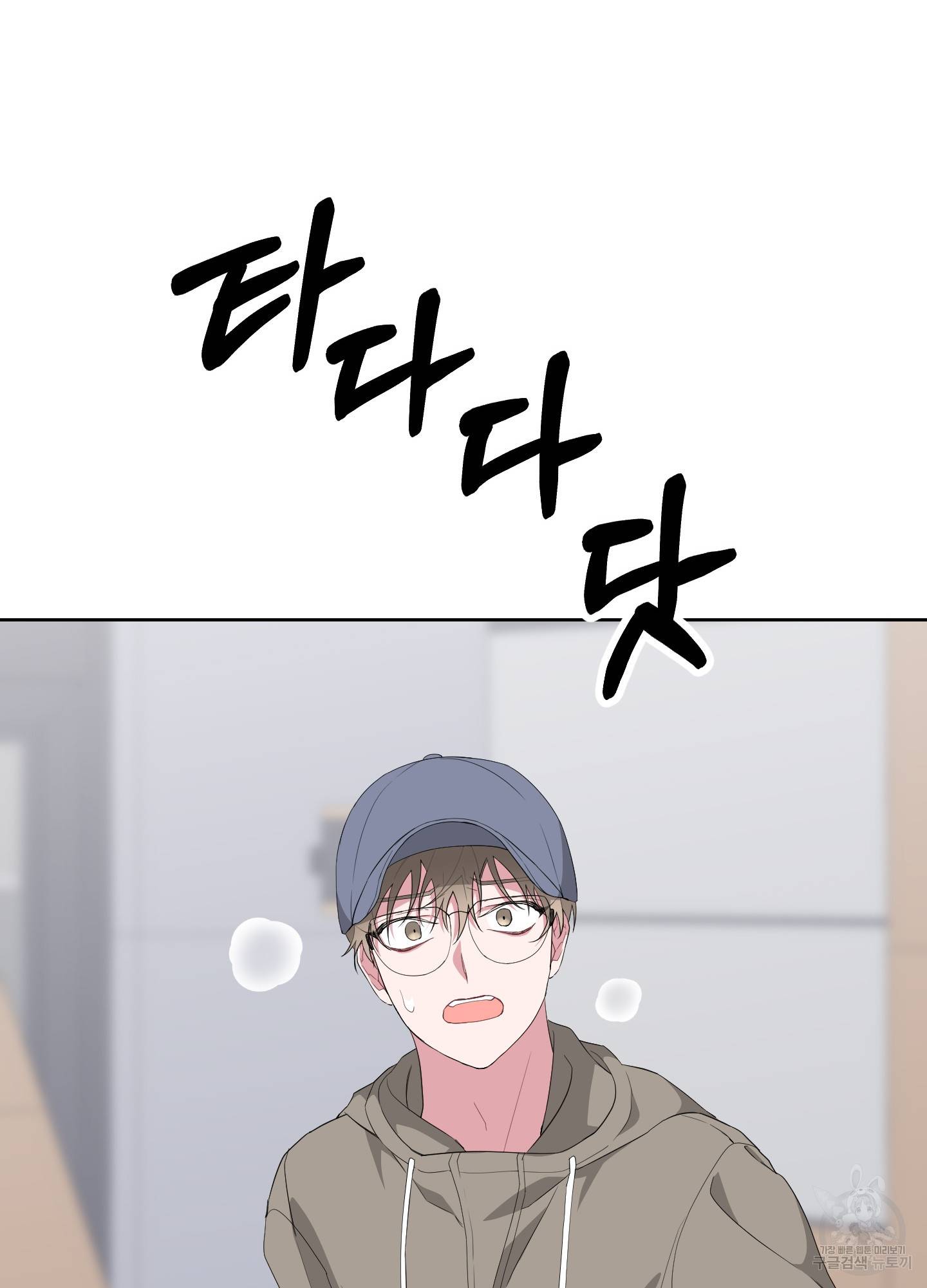 에이블 14화 9