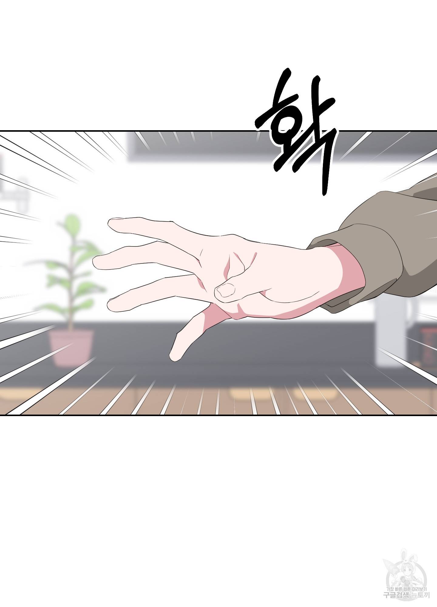 에이블 14화 13