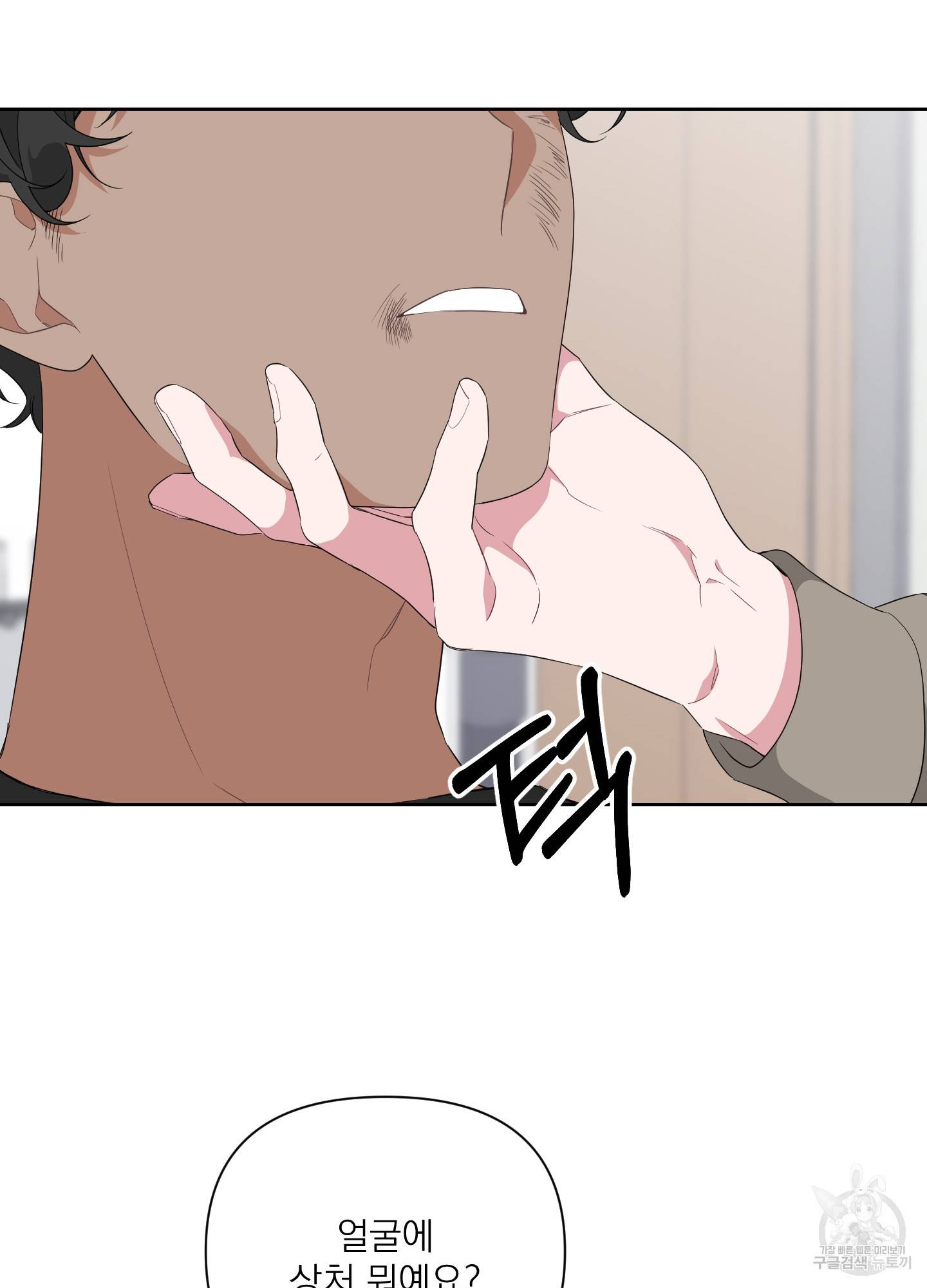 에이블 14화 14