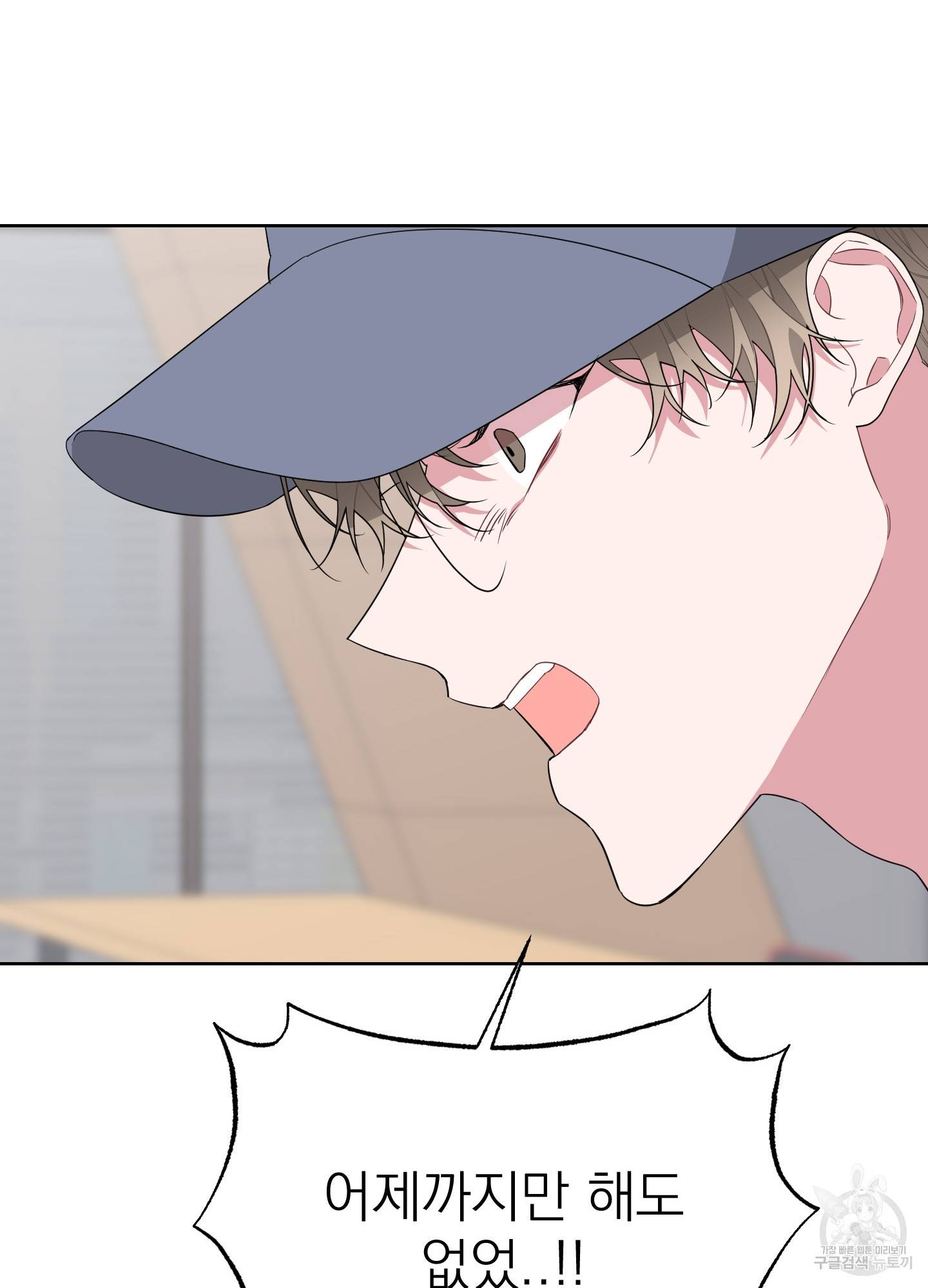 에이블 14화 17