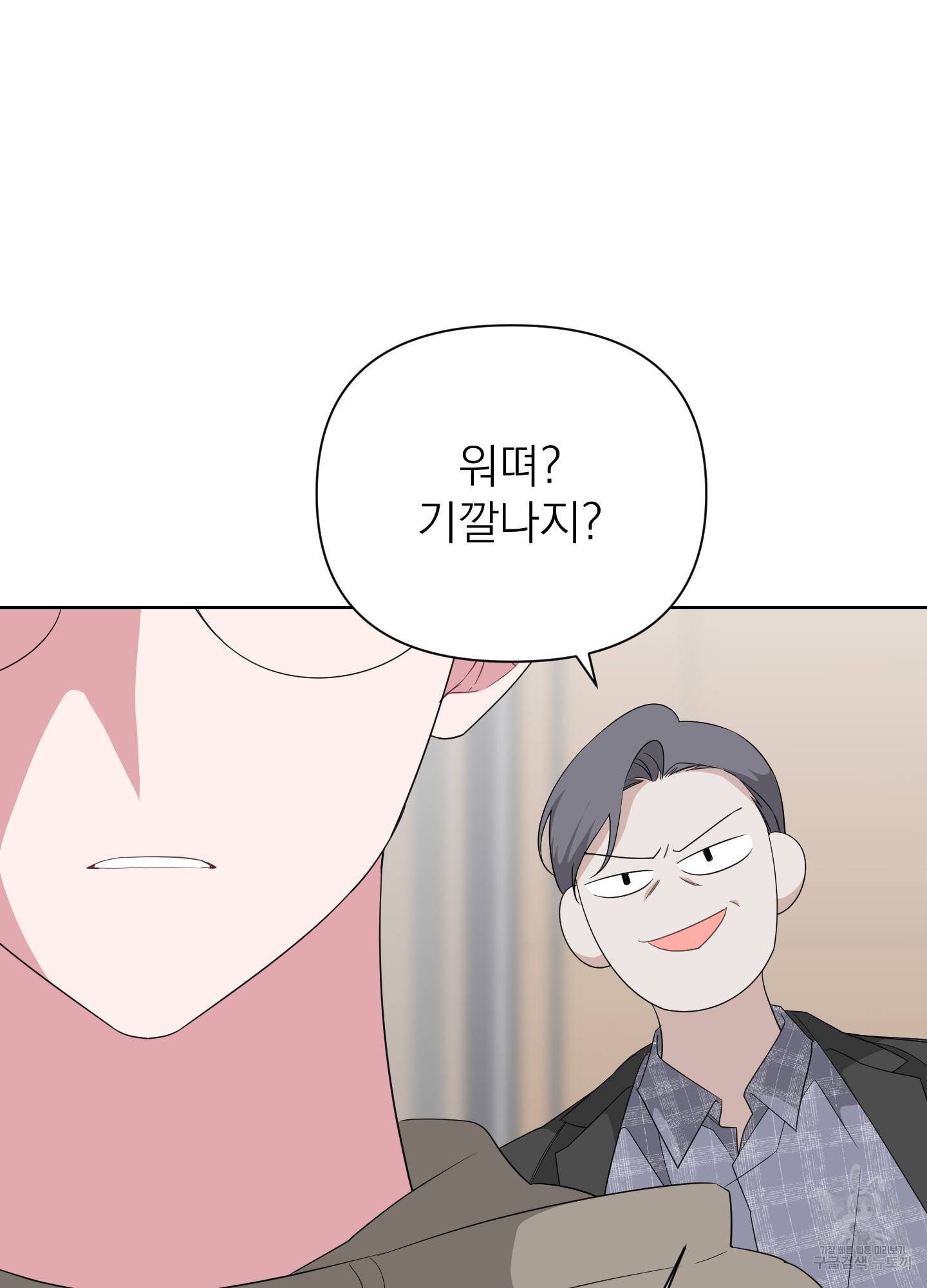 에이블 14화 21