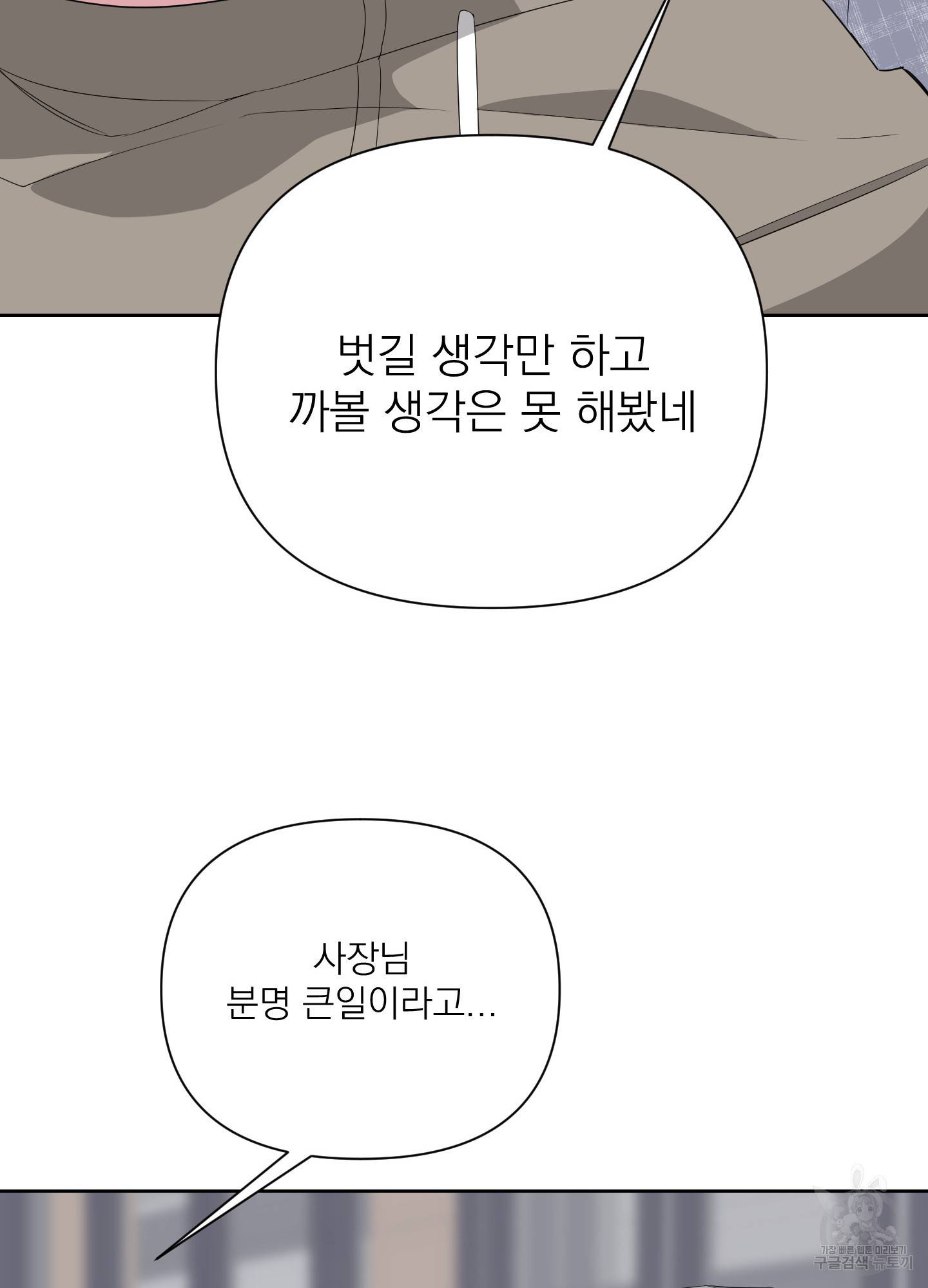 에이블 14화 22