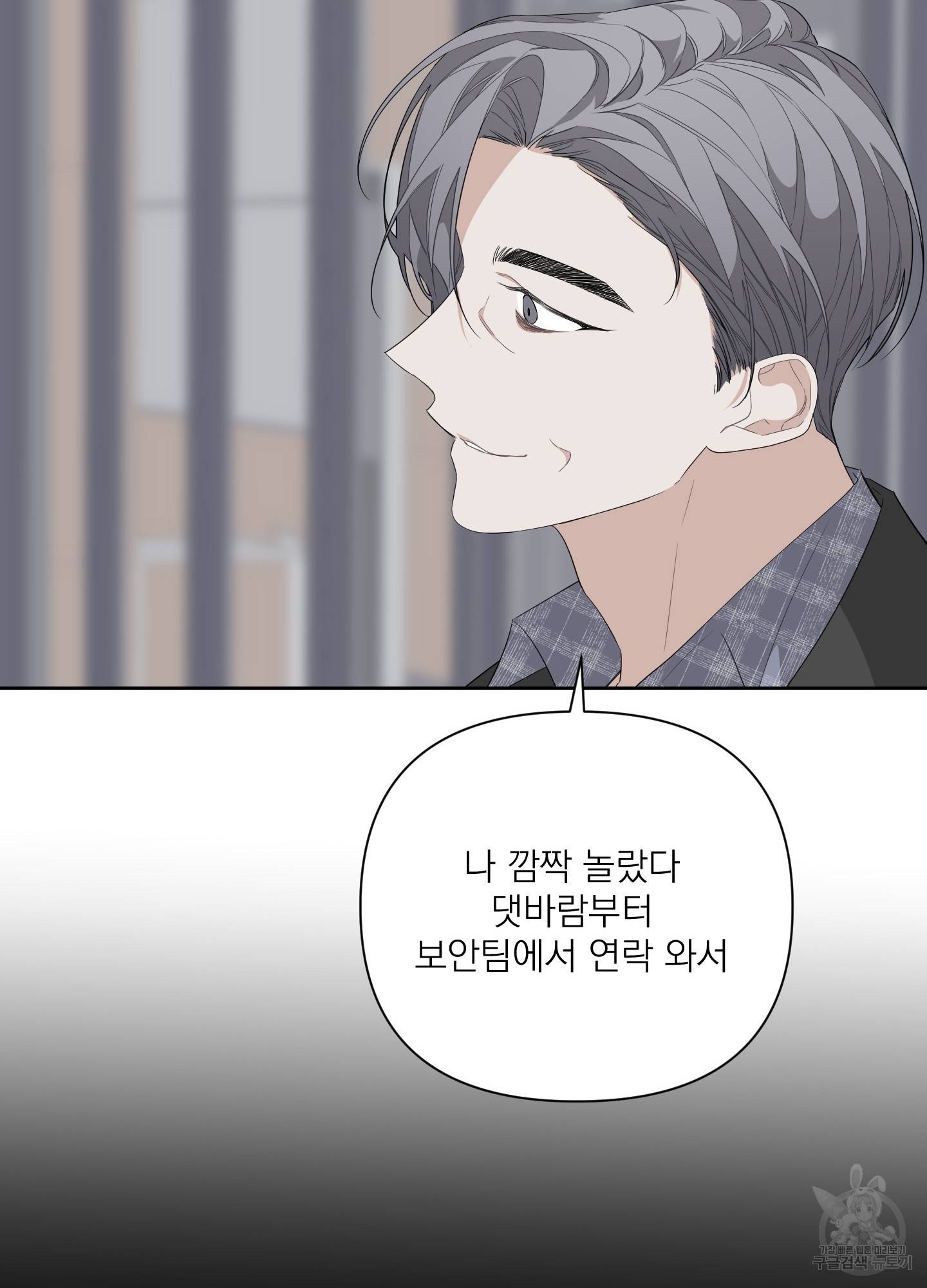 에이블 14화 23