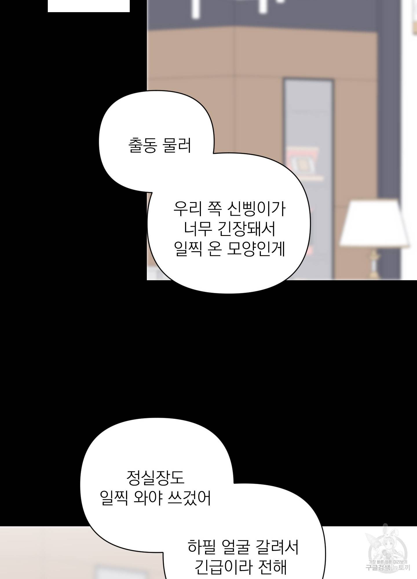 에이블 14화 28