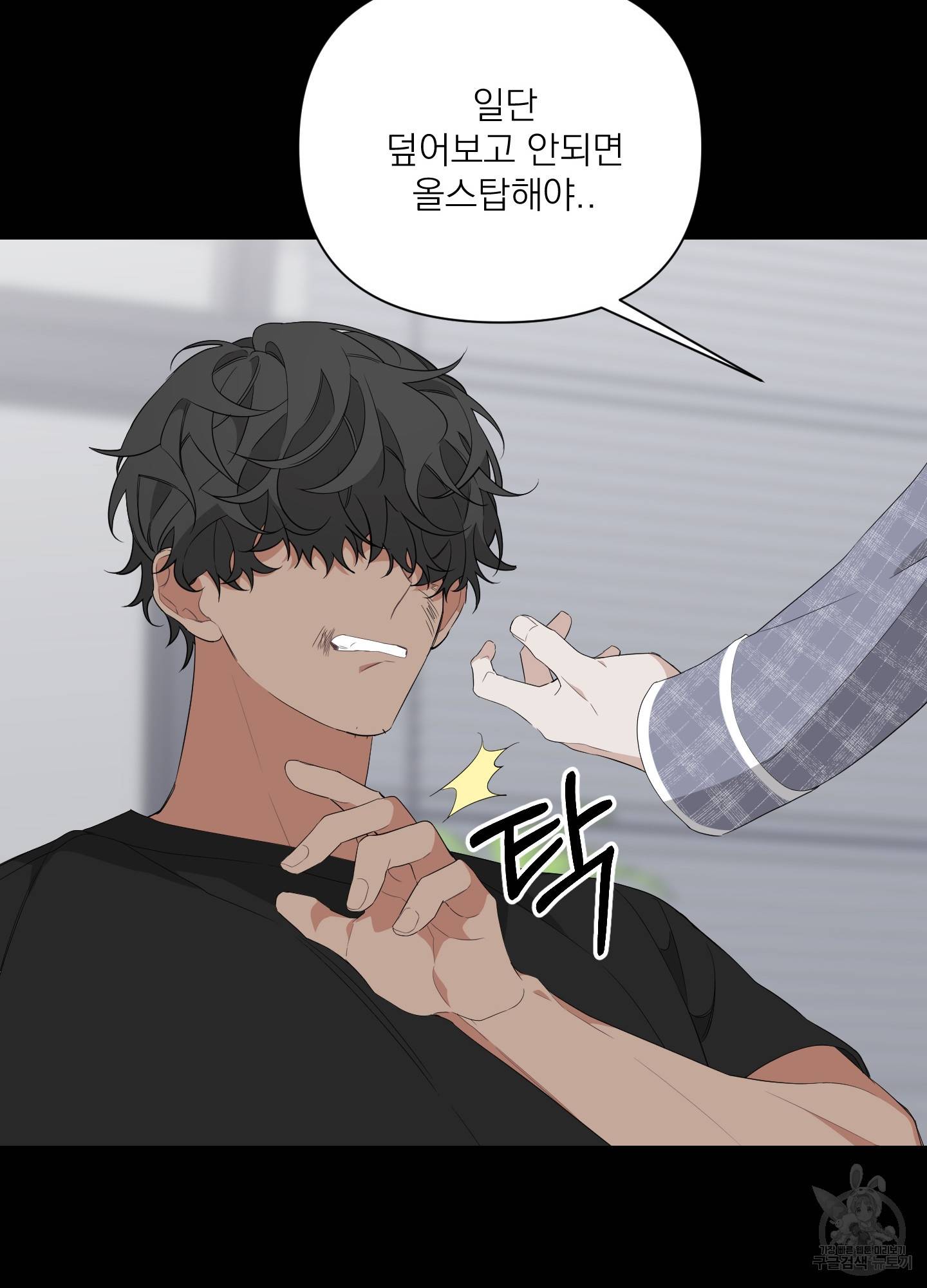 에이블 14화 30