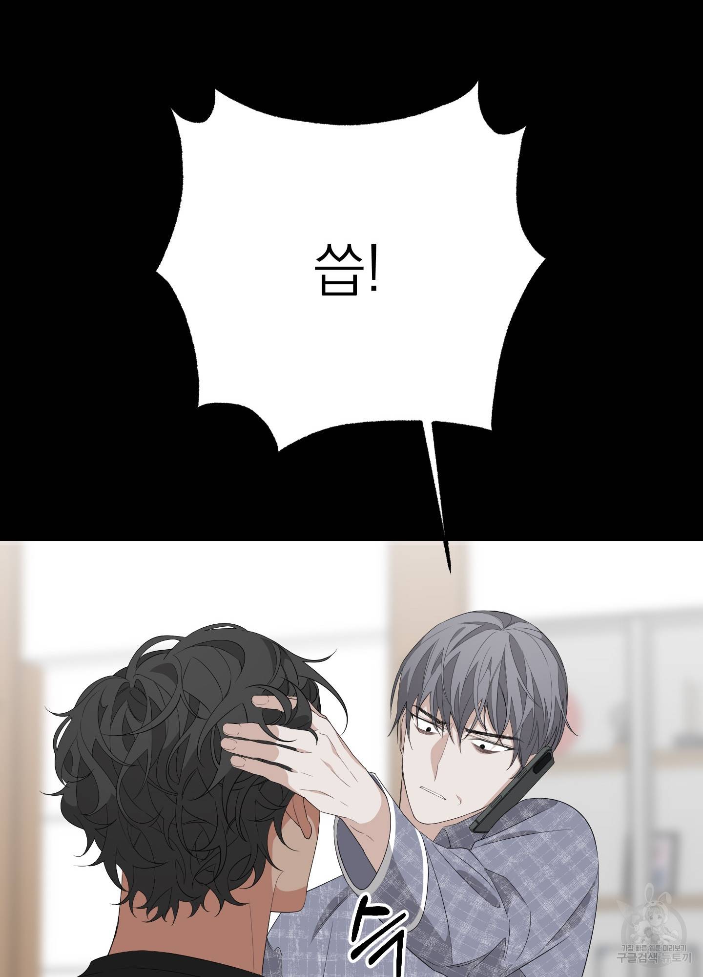 에이블 14화 31