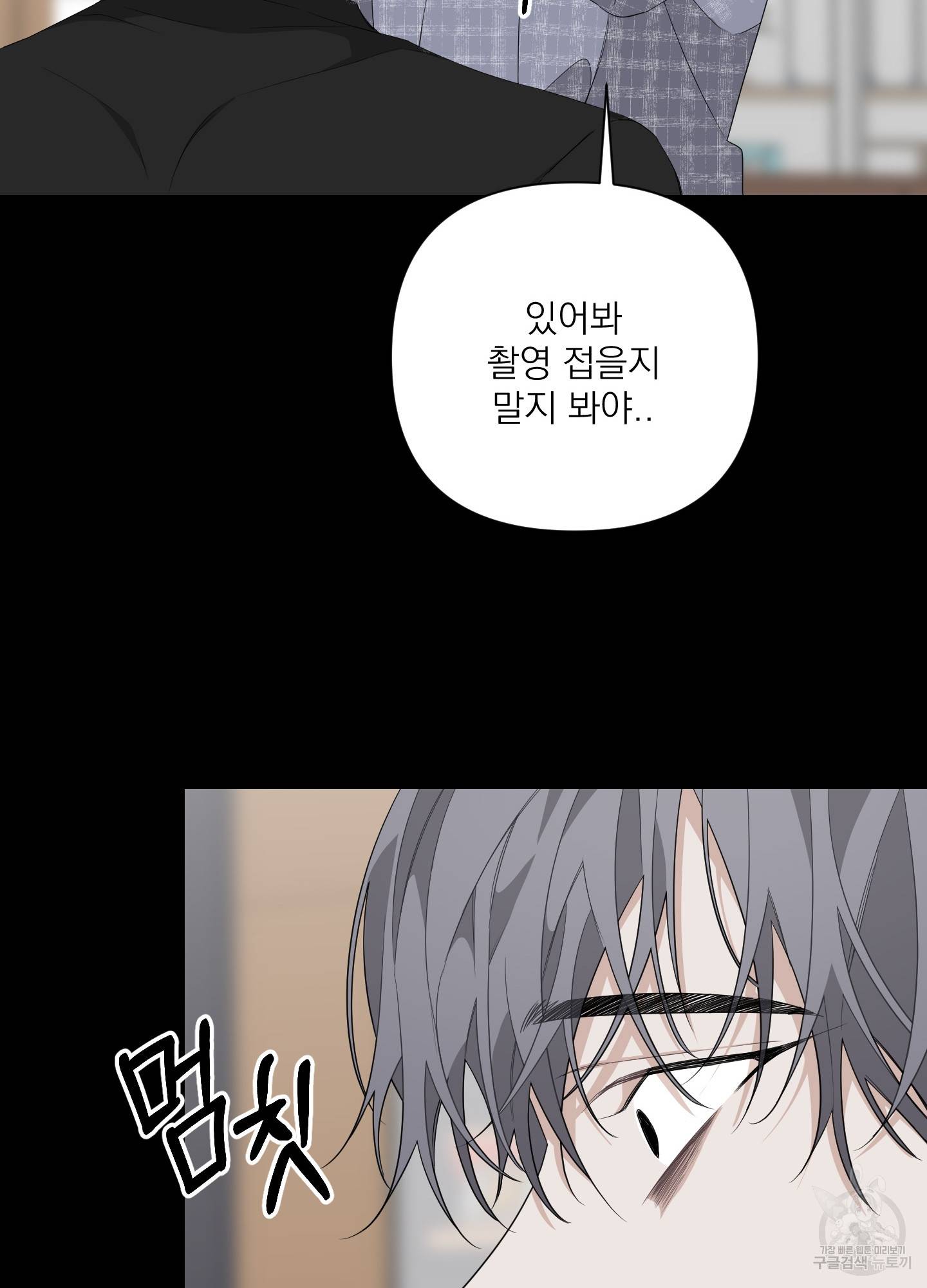 에이블 14화 32