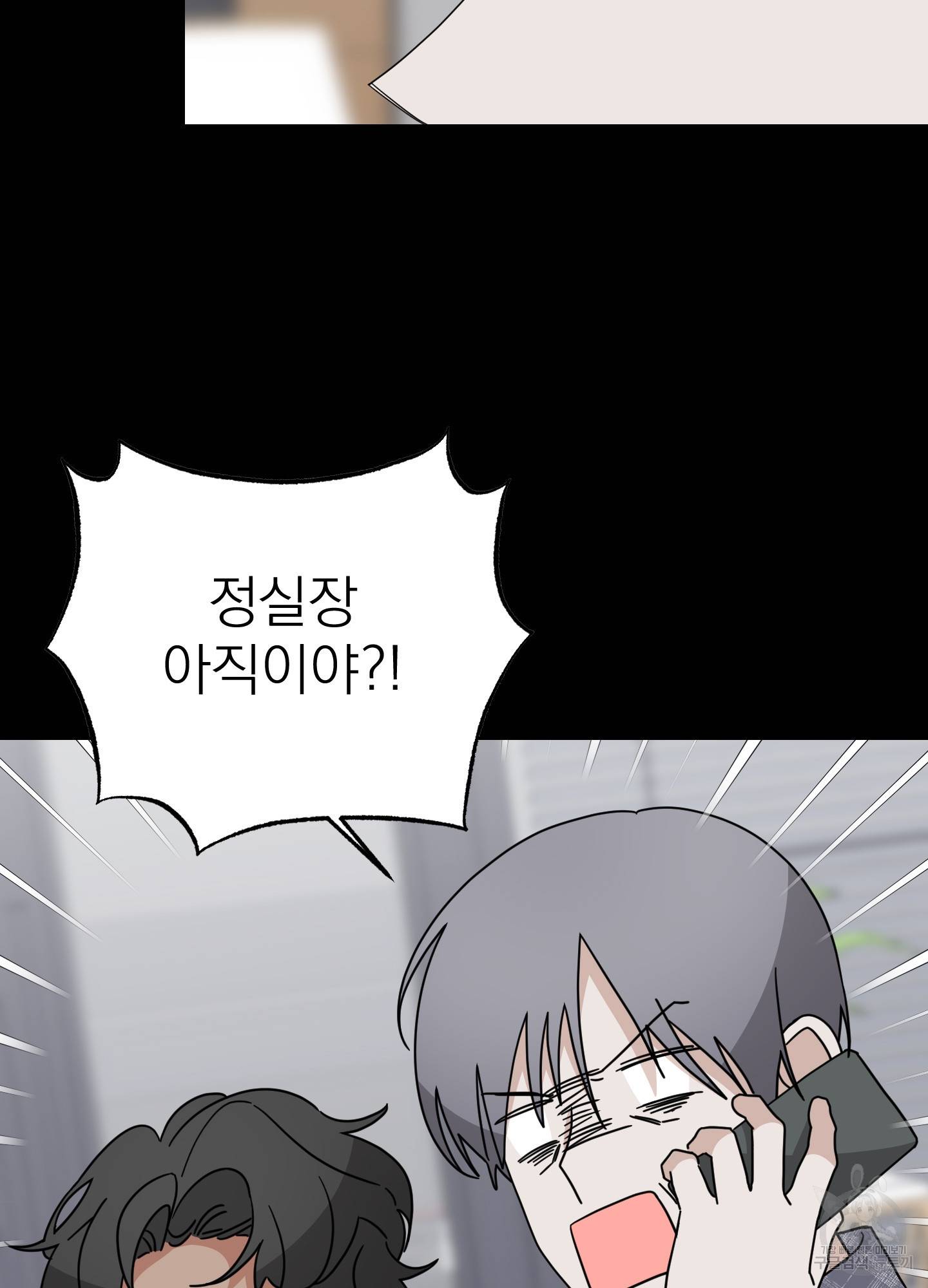 에이블 14화 33