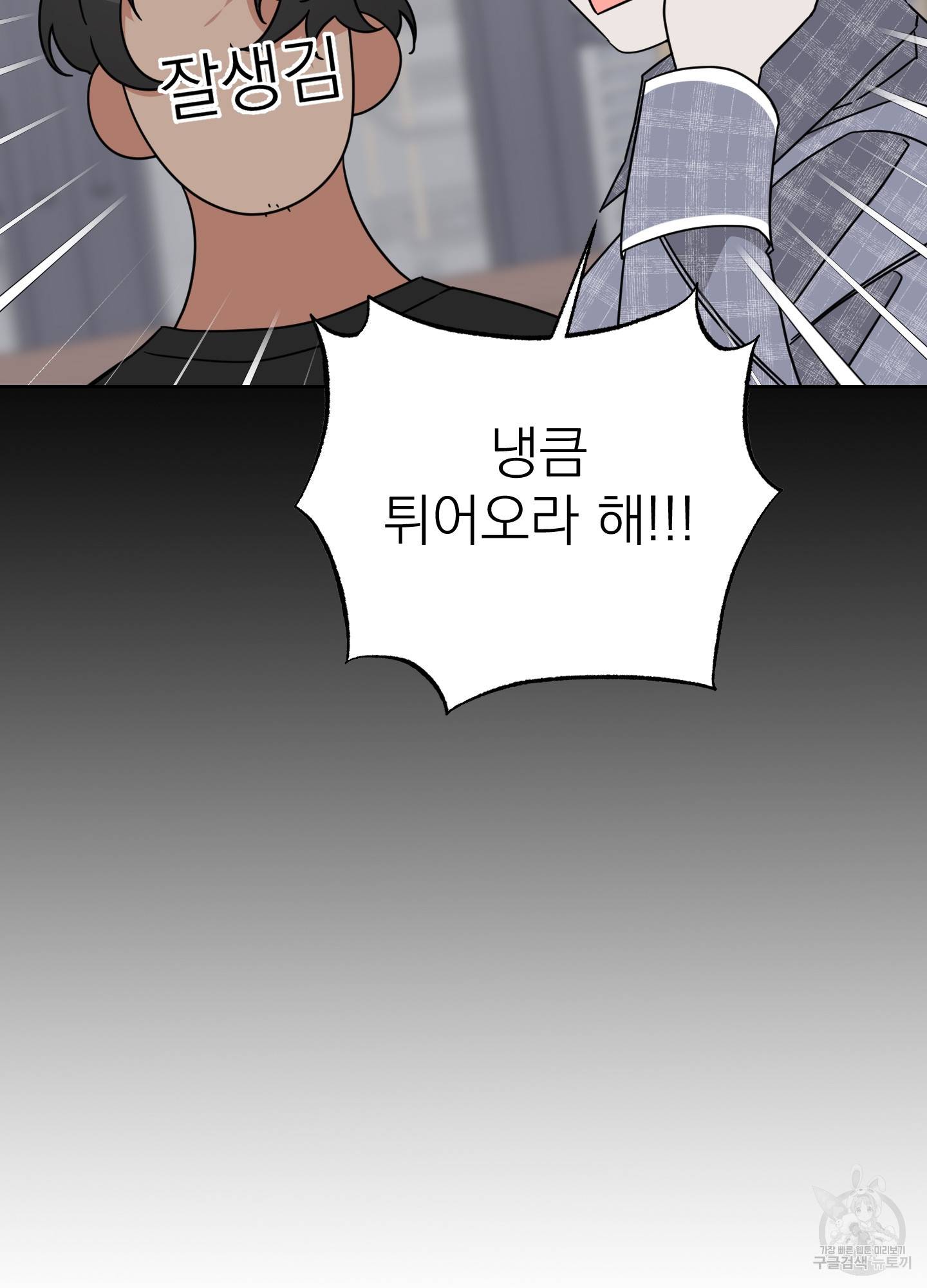에이블 14화 34