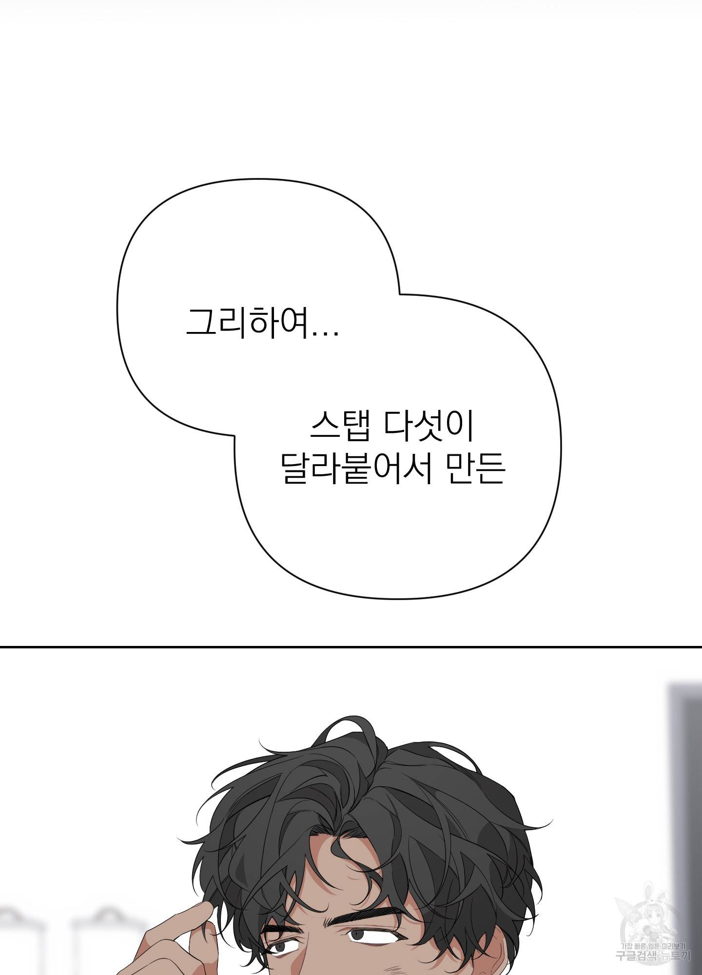 에이블 14화 35
