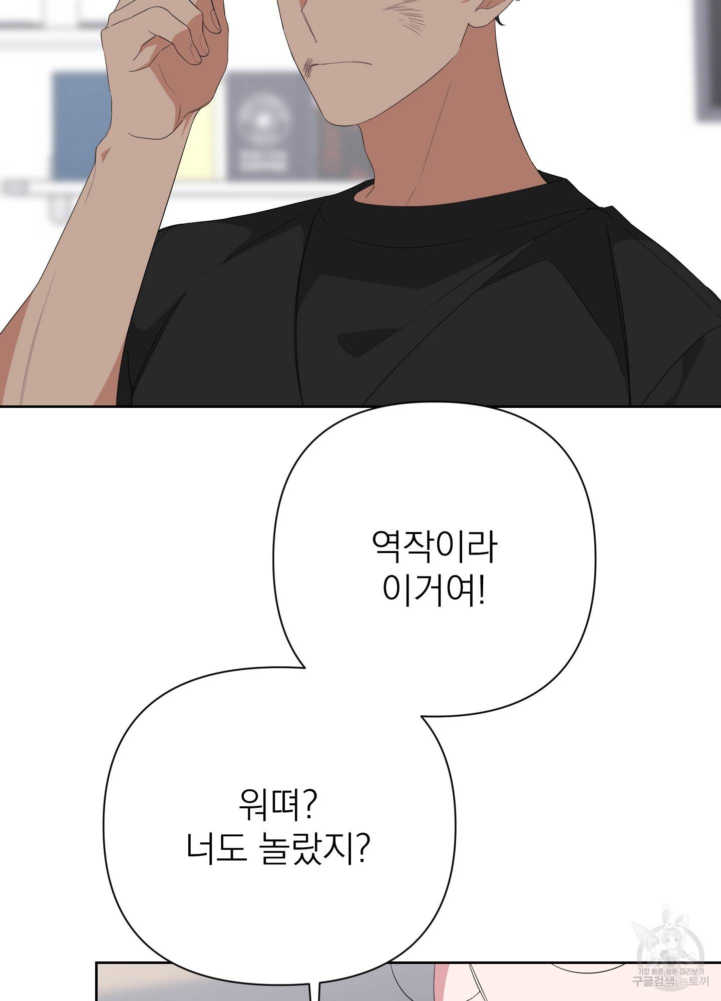 에이블 14화 36