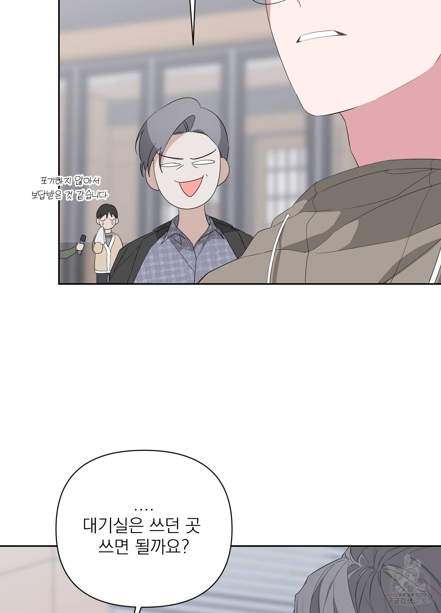 에이블 14화 37
