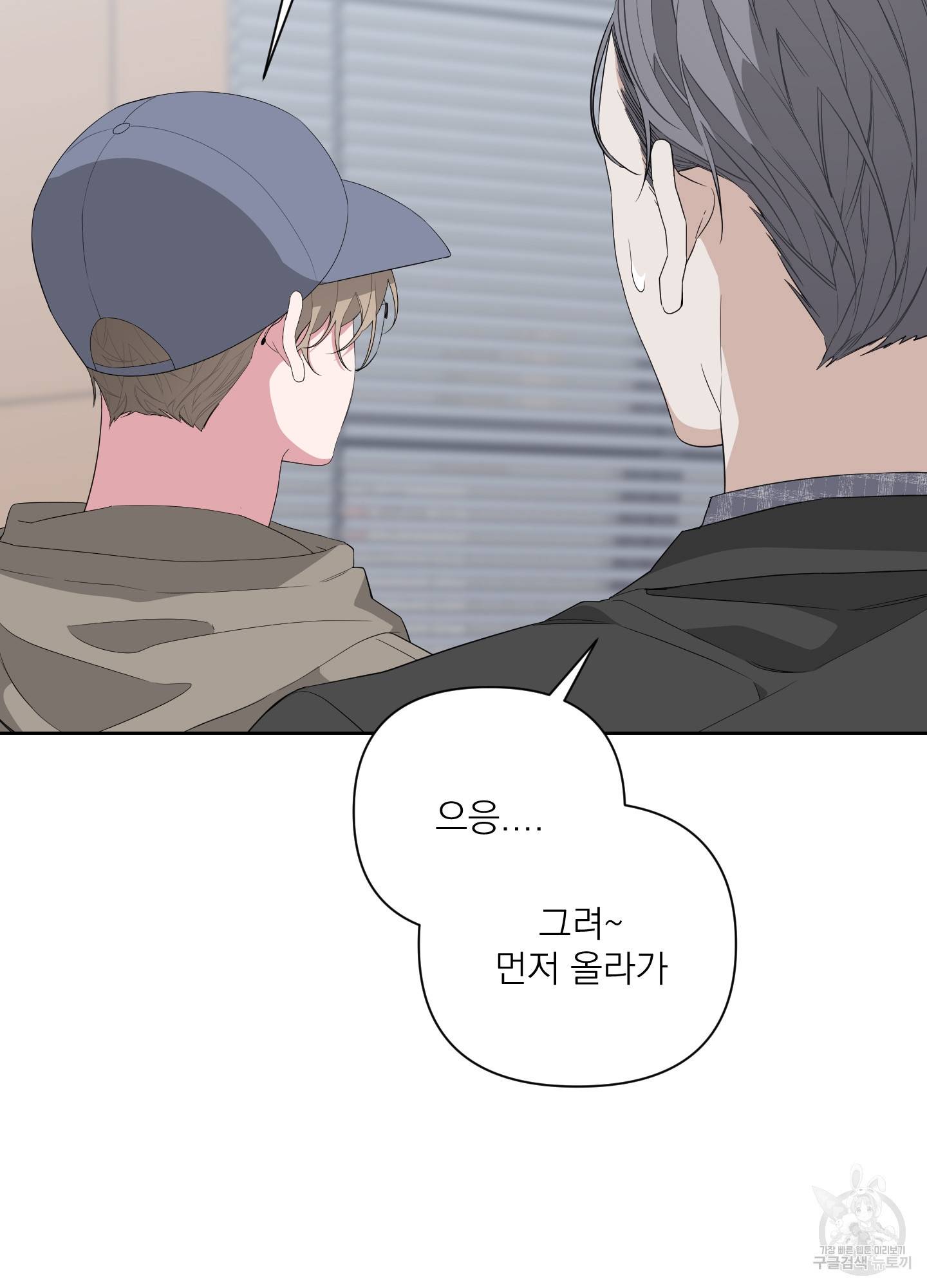 에이블 14화 38
