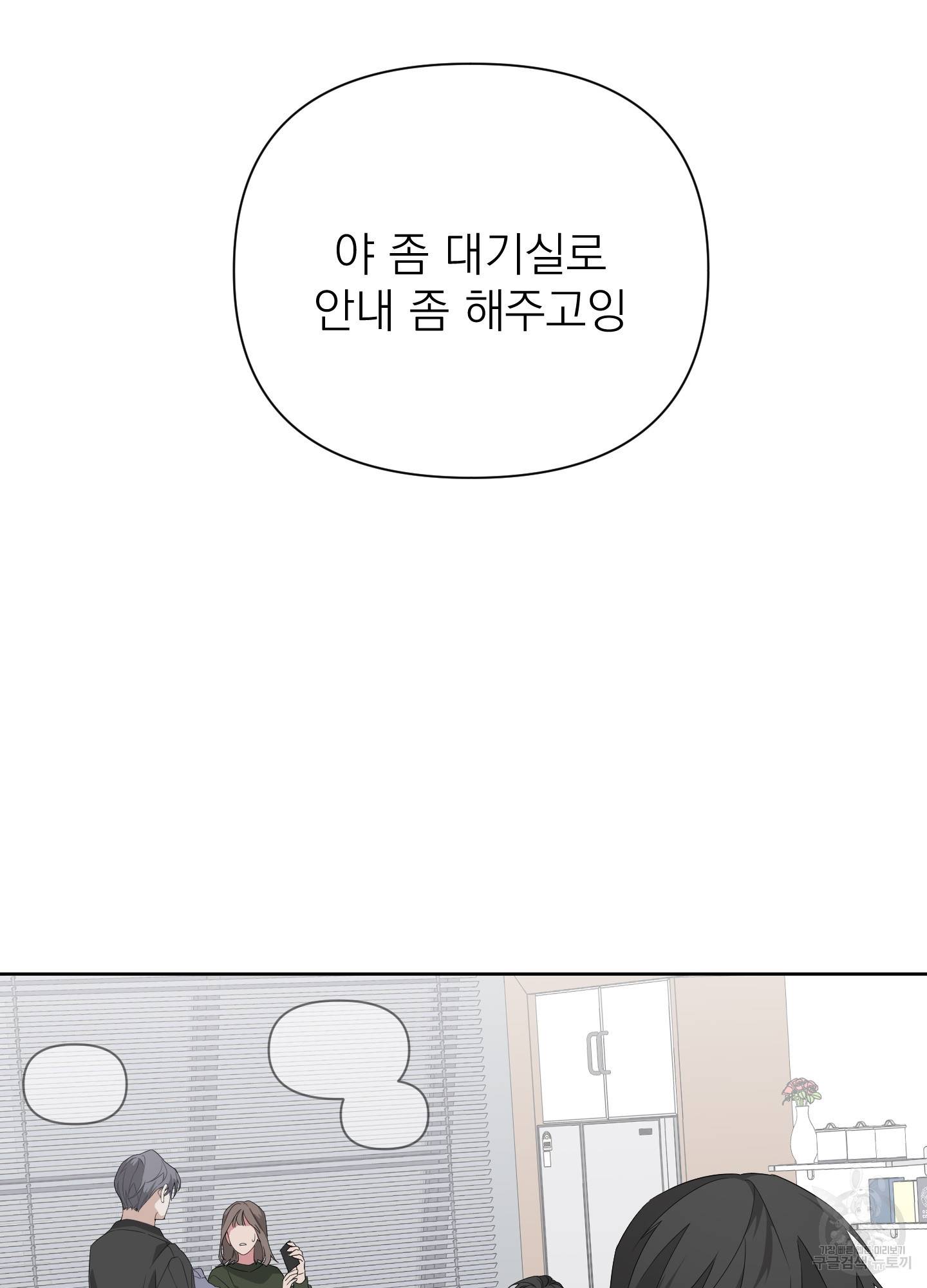 에이블 14화 39