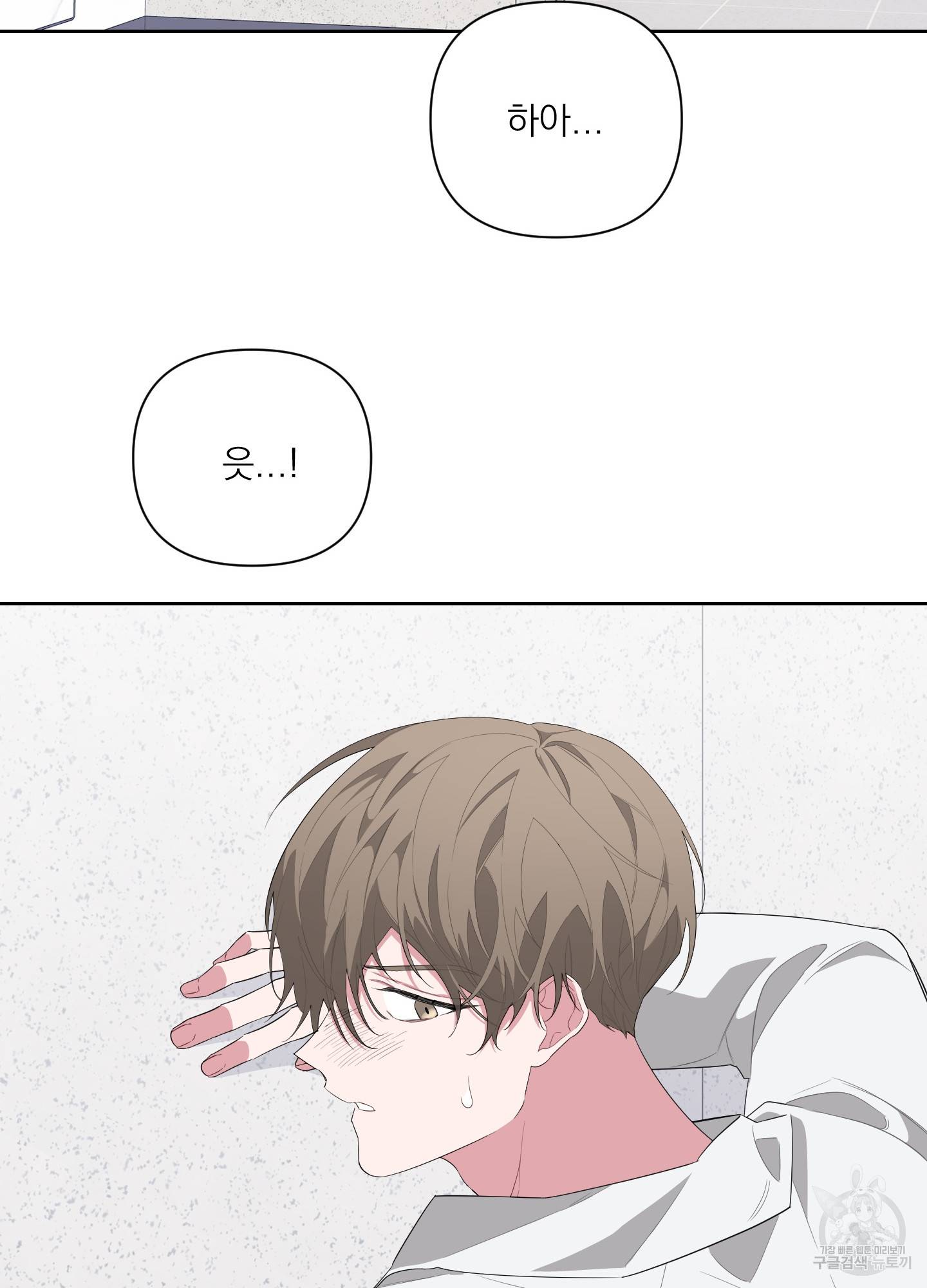 에이블 14화 42