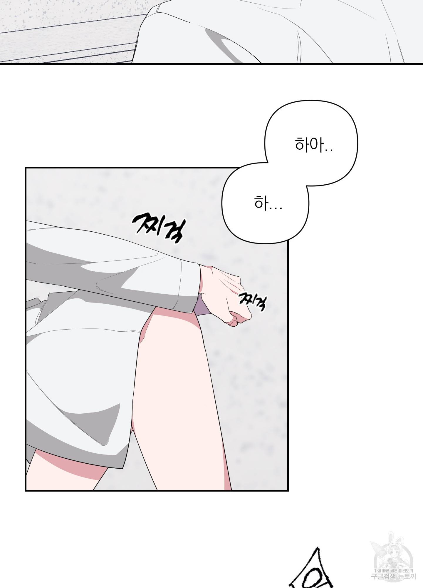 에이블 14화 43