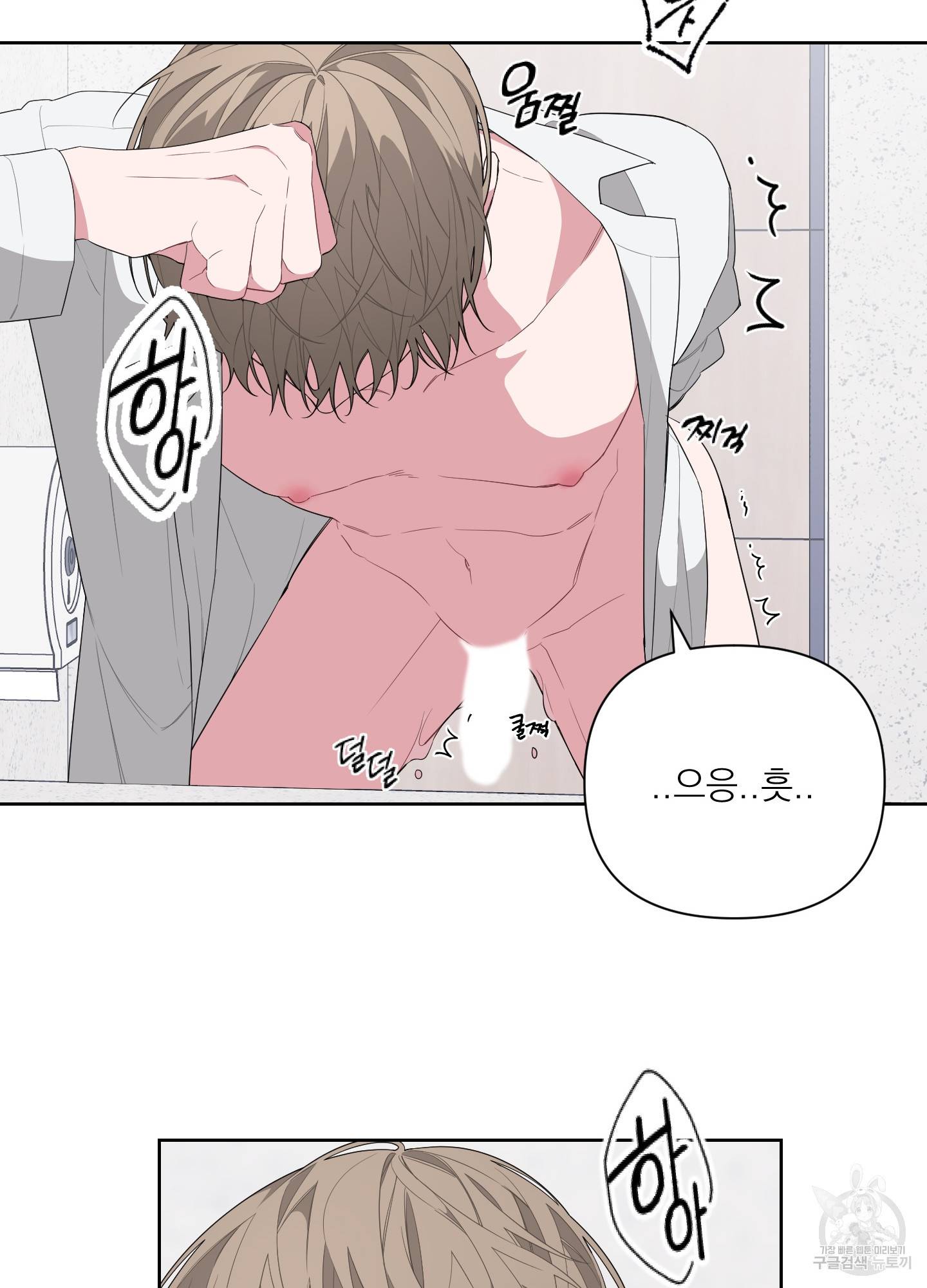 에이블 14화 44