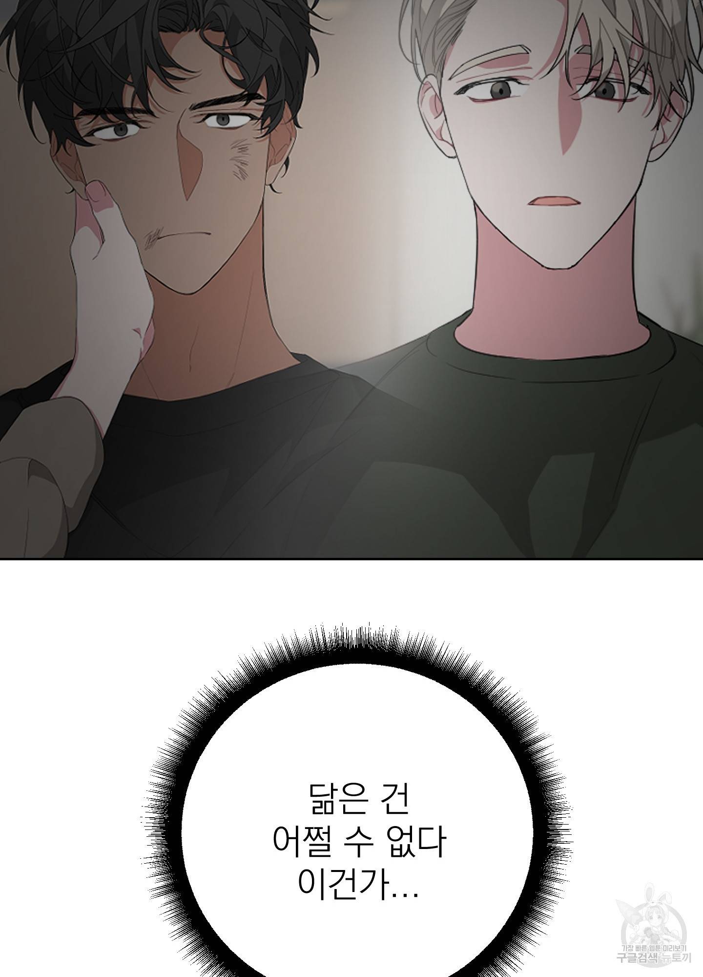에이블 14화 50