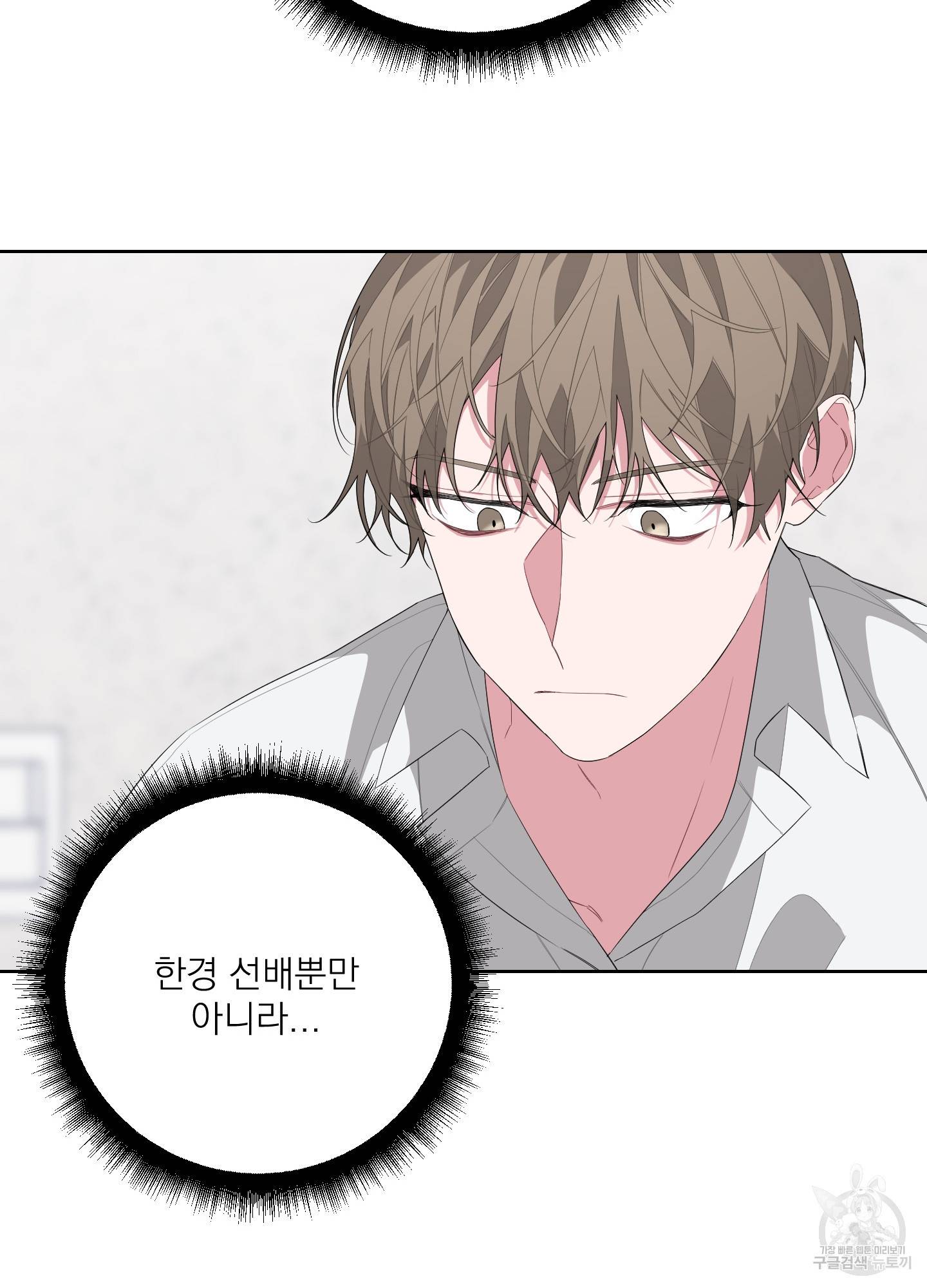 에이블 14화 51