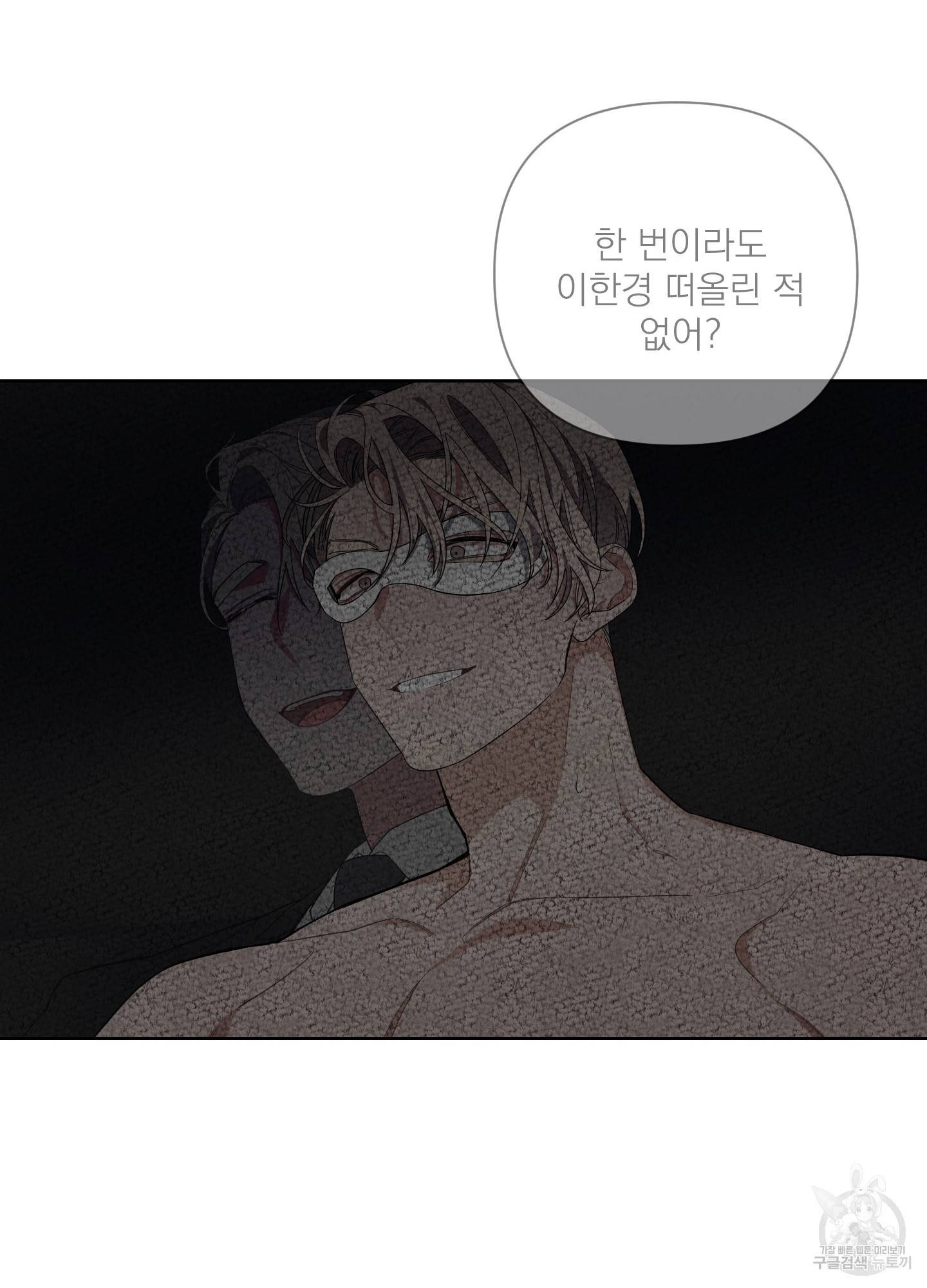 에이블 14화 52