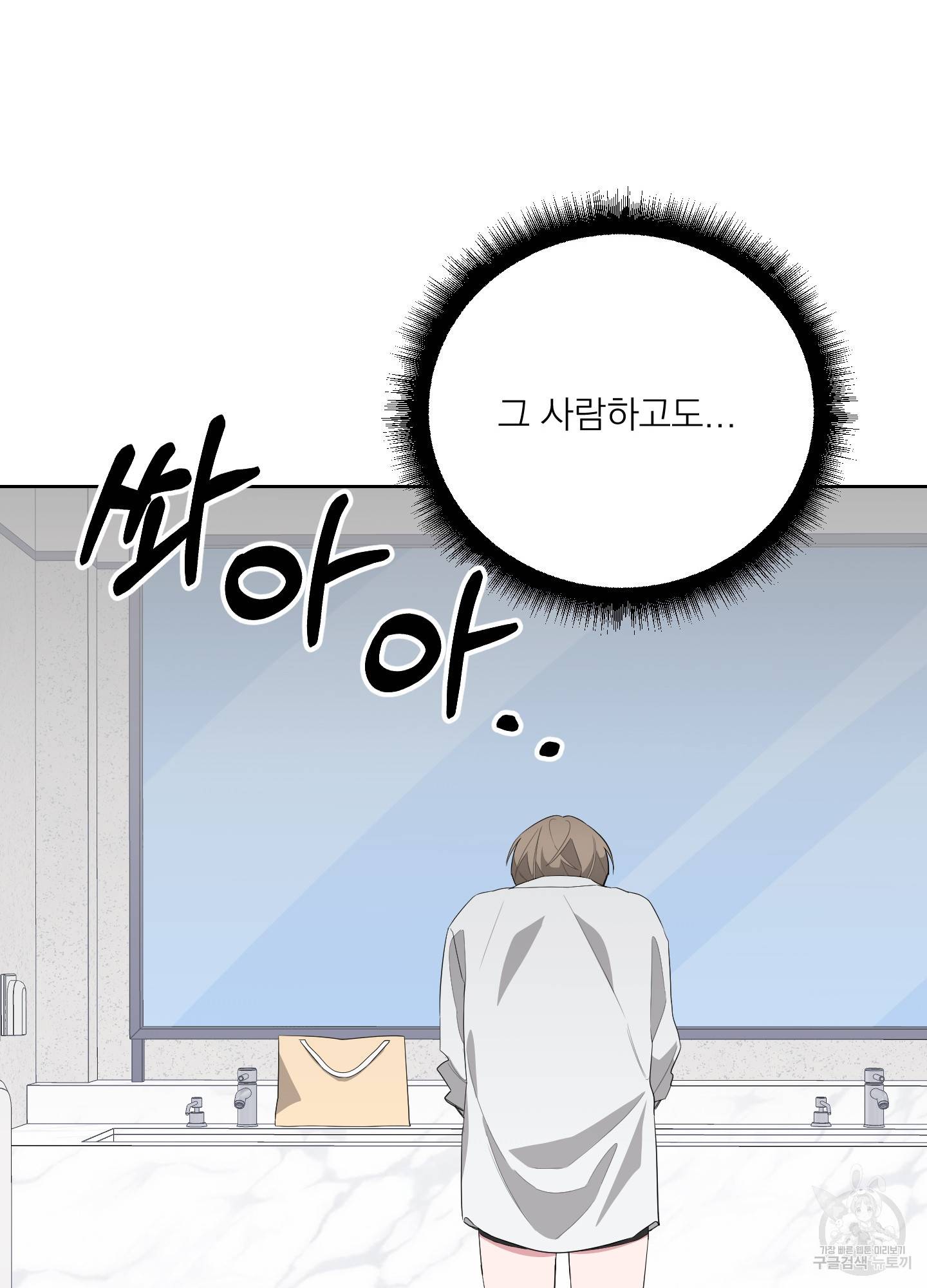 에이블 14화 53